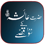 Hazrat Ayesha 100 Qisay for PC Hazrat Ayesha 100 Qisay for PC