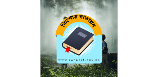 Kishore Batayon PC screenshot