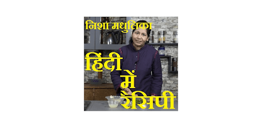 Nisha Madhulika Recipes Hindi PC screenshot