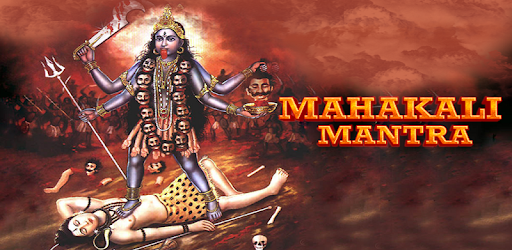 काली मंत्र (Kali Mantra) PC screenshot काली मंत्र (Kali Mantra) PC screenshot
