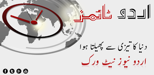 UrduTimes - Latest Urdu News PC screenshot