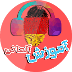 Persian and German for beginners audio icon