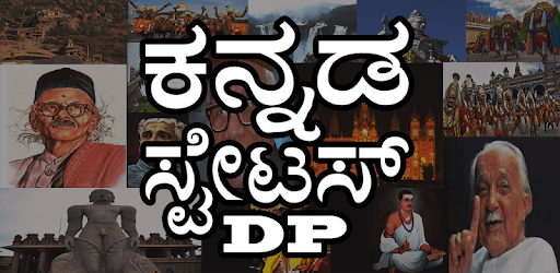 Kannada Status DP-Images,Video,Joke ಕನ್ನಡ ಸ್ಟೇಟಸ್ PC screenshot Kannada Status DP-Images,Video,Joke ಕನ್ನಡ ಸ್ಟೇಟಸ್ PC screenshot