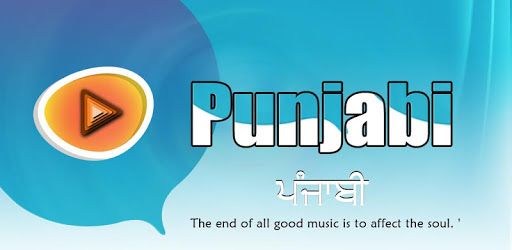 Best Punjabi Music PC screenshot Best Punjabi Music PC screenshot
