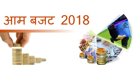 India Budget 2018 PC screenshot India Budget 2018 PC screenshot