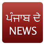 Punjabi Tribune Punjab News for PC