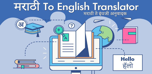 Marathi English Translator - Marathi Dictionary PC screenshot Marathi English Translator - Marathi Dictionary PC screenshot