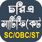 West Bengal Caste certificate-(SC/ST/OBC Status) for PC