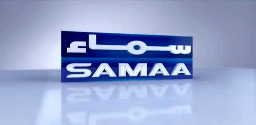 Samaa News Live PC screenshot Samaa News Live PC screenshot