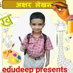 Akshar lekhan ( अक्षर लेखन ) for PC