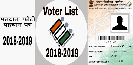 Online Voter List 2018-2019 (मतदाता सेवाएं) PC screenshot