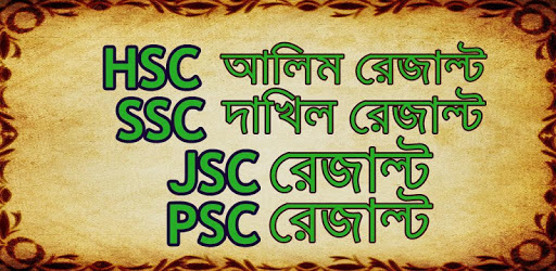 exam result for bd/ পরীক্ষার রেজাল্ট মার্কশিট সহ। PC screenshot