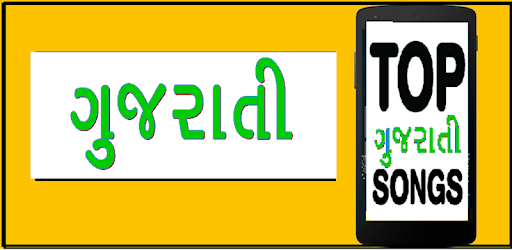 All Gujarati Songs PC screenshot