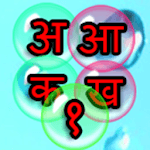 Learn Hindi - Kids Bubble Game for PC
