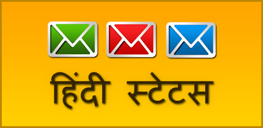 Hindi Status SMS ✪ हिंदी में ! PC screenshot Hindi Status SMS ✪ हिंदी में ! PC screenshot