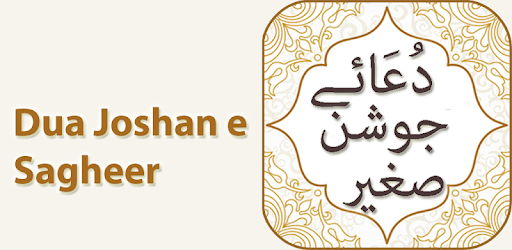Dua Joshan e Sagheer with Audio English Urdu PC screenshot