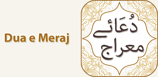 Dua e Meraj with Audio English Urdu Translations PC screenshot