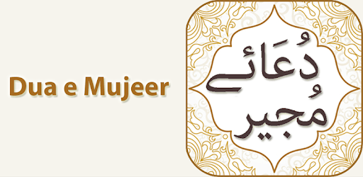 Dua e Mujeer with Audio English Urdu Translations PC screenshot