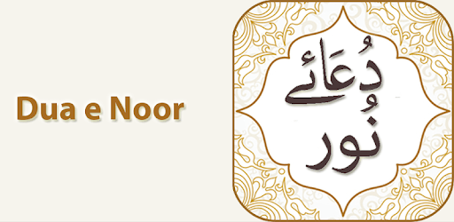 Dua e Noor With Audio English , Urdu Translations PC screenshot Dua e Noor With Audio English , Urdu Translations PC screenshot