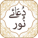 Dua e Noor With Audio English , Urdu Translations icon