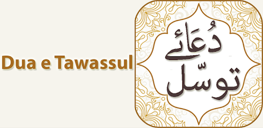 Dua e Tawassul with Audio English Urdu Translation PC screenshot