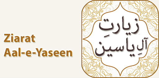 Ziarat Aal e Yaseen With Audio English Urdu PC screenshot