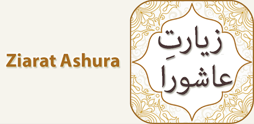 Ziarat e Ashura with Audio English Urdu Translatio PC screenshot