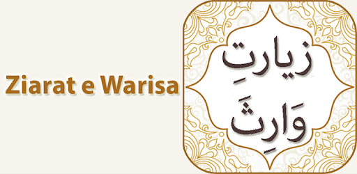 Ziarat e Warisa with Audio English Urdu Translatio PC screenshot