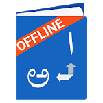 Kannada Arabic Dictionary for PC