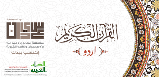 Quran Majeed PC screenshot
