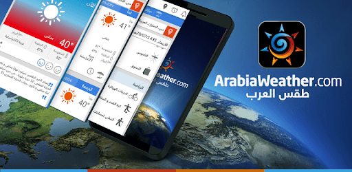 ArabiaWeather PC screenshot ArabiaWeather PC screenshot