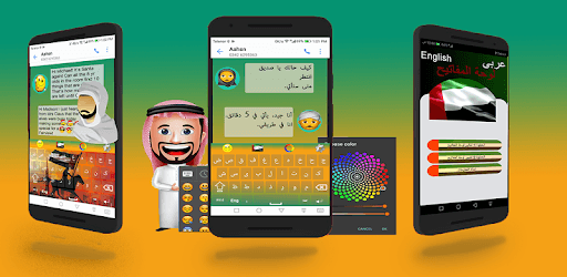 Arabic English Keyboard PC screenshot