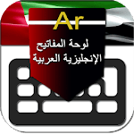 Arabic English Keyboard for PC