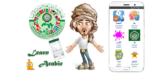Learn Arabic Language PC screenshot