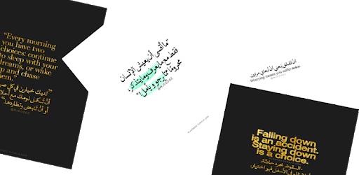 Arabic Quotes PC screenshot Arabic Quotes PC screenshot