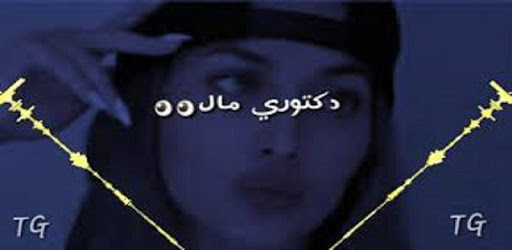 arabic music PC screenshot