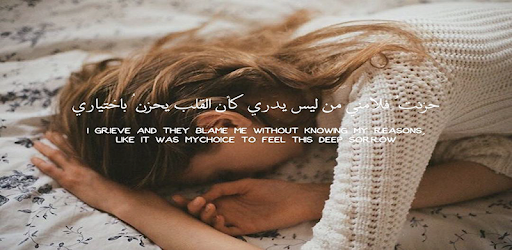Arabic Quotes about Love PC screenshot Arabic Quotes about Love PC screenshot