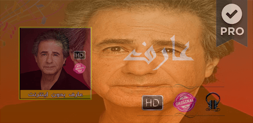 Aref Songs - عارف بدون انترنت PC screenshot Aref Songs - عارف بدون انترنت PC screenshot