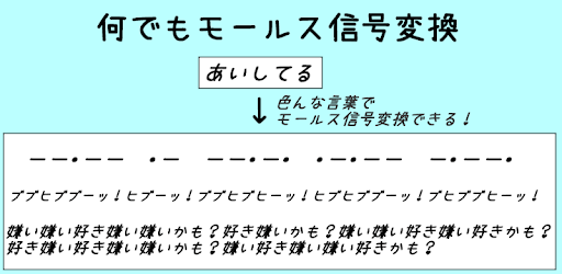 Various Morse Code JP PC screenshot