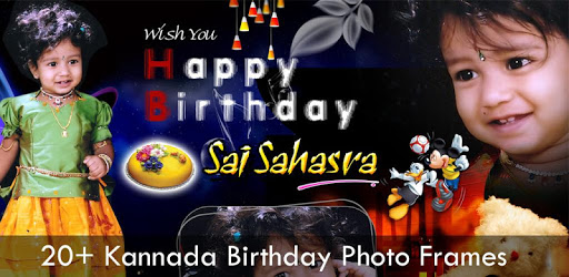 Kannada Birthday Photo Frames Greetings PC screenshot Kannada Birthday Photo Frames Greetings PC screenshot