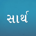 Sarth Gujarati Jodani Kosh for PC