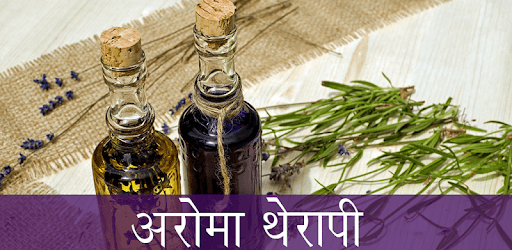 Aroma Therapy in Hindi PC screenshot