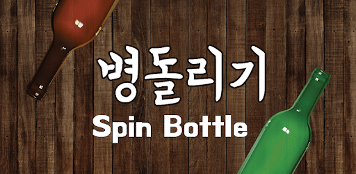 Spin Bottle Game PC screenshot Spin Bottle Game PC screenshot