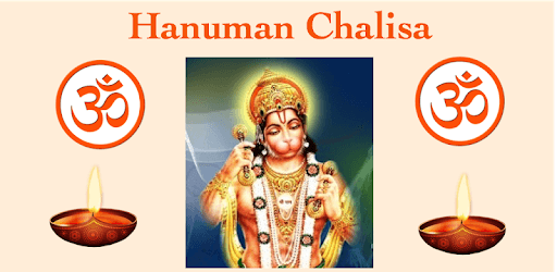 Hanuman Chalisa PC screenshot Hanuman Chalisa PC screenshot