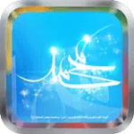 Ar Rahman MP3 سورة الرحمن icon