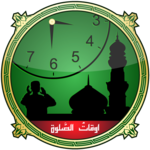 Prayer Times: Qibla Compass - Azan أوقات الصلاة for PC Prayer Times: Qibla Compass - Azan أوقات الصلاة for PC