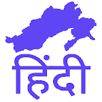 Arunachal Current Affairs for PC