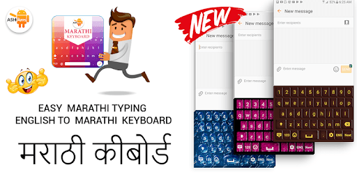 Easy Marathi Typing - English to Marathi Keyboard PC screenshot Easy Marathi Typing - English to Marathi Keyboard PC screenshot