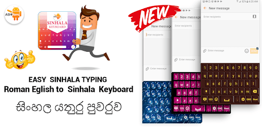 Easy Sinhala Typing - English to Sinhala Keyboard PC screenshot
