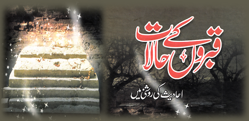 Qabron Ke Halaat PC screenshot Qabron Ke Halaat PC screenshot